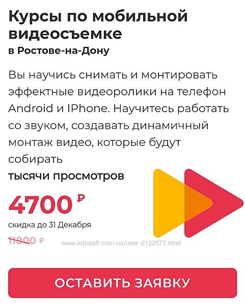 Международная школа профессий Курсы по мобильной видеосъемке 2023