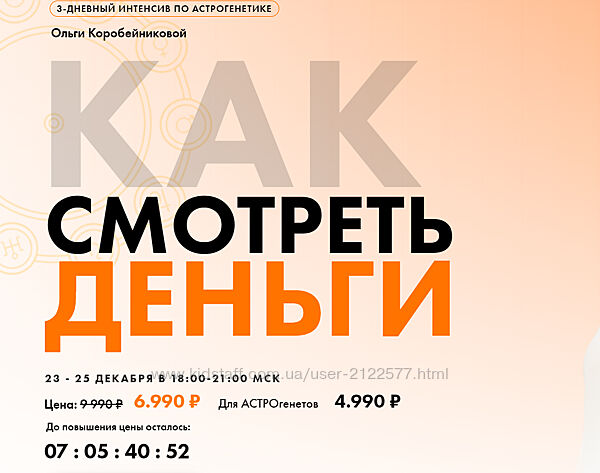 Ольга Коробейникова Как смотреть деньги