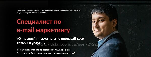 Азамат Ушанов Специалист по e-mail маркетингу 2023