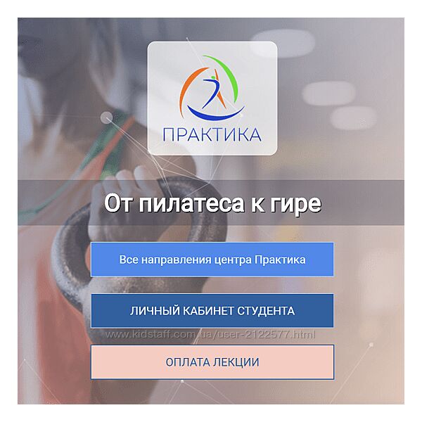 Евгений Кабацков - Практикум по курсу От пилатеса к гире 2023