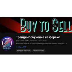 BuytoSell Трейдинг против толпы на форекс Buy to Sell 2023