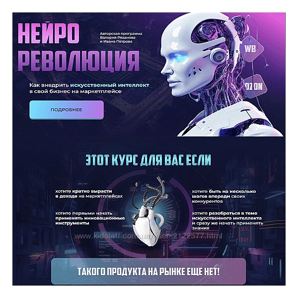 Валерий Рязанов Как внедрить искусственный интеллект в свой бизнес