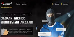 Александр Ураков Партизанский маркетинг Как завалить бизнес дешевыми лидами