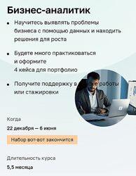 Нетология Бизнес-аналитик 2023 А. Гуськова Д. Стаханов С. Марсов и др.