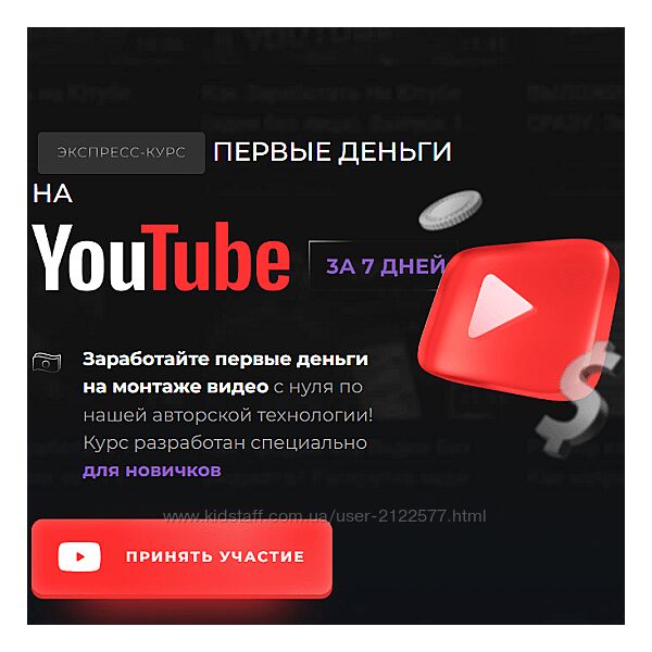 Эльдар Гузаиров Первые деньги на YouTube за 7 дней. Тариф Базовый 2023