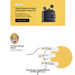Елизавета Романова MoneyFest Криптоинвестиции успешный старт 2.0 , 2023