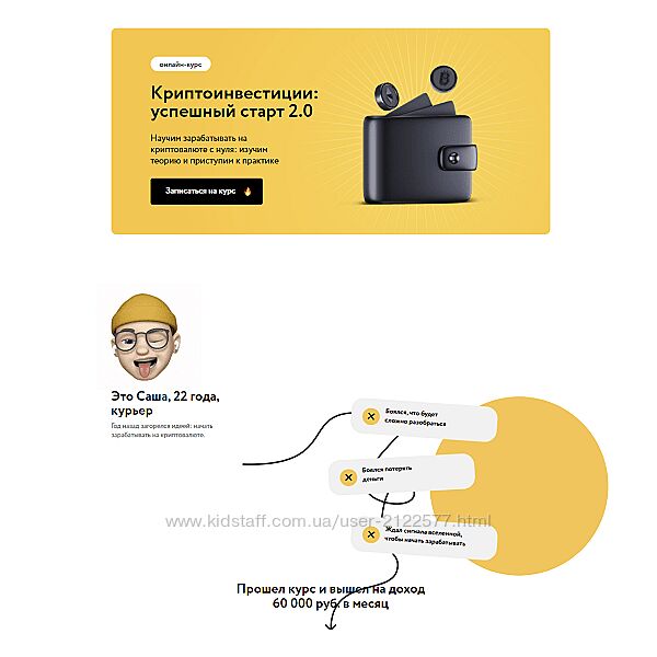 Елизавета Романова MoneyFest Криптоинвестиции успешный старт 2.0 , 2023