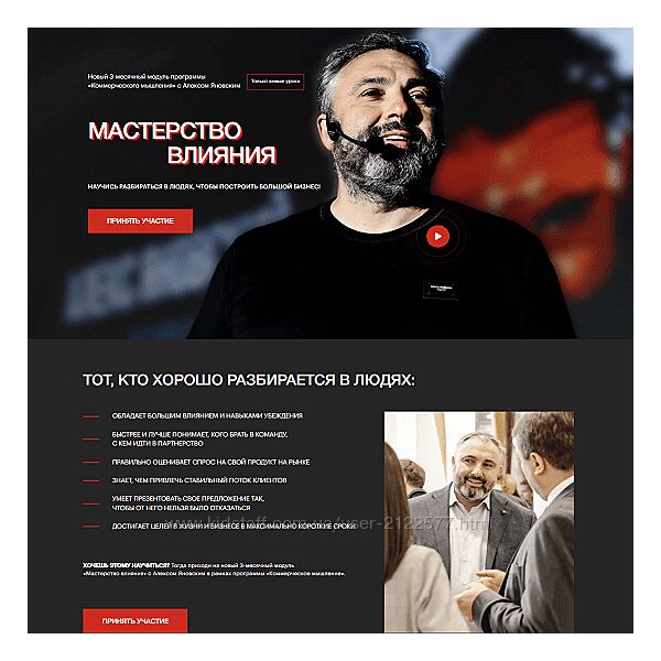 Алекс Яновский Коммерческое мышление. Май, Июнь, Июль 2023