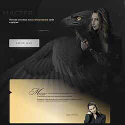 Мари Галантер - Мастер Полная система масштабирования себя и других 2023