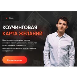 Юрий Мурадян 5 Prism Коучинговая карта желаний 2024