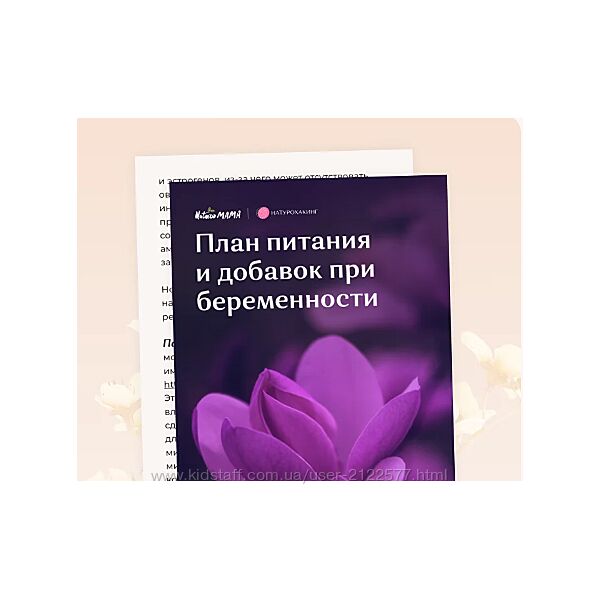 Вероника Хуснутдинова Рекомендации при подготовке к беременности