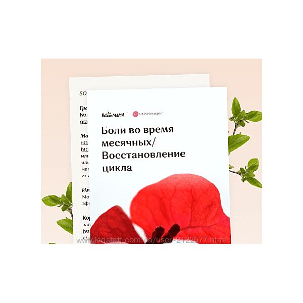 Вероника Хуснутдинова Боли во время месячных/ Восстановление цикла 2023