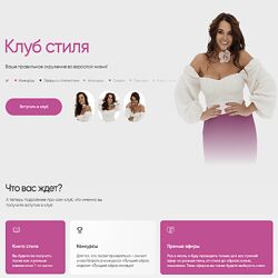 Полли Рыжова Клуб стиля Декабрь 2023