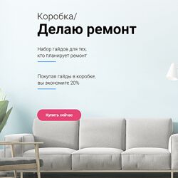 Ксюша Измайлова Просто Ремонт Коробка. Делаю ремонт 2023