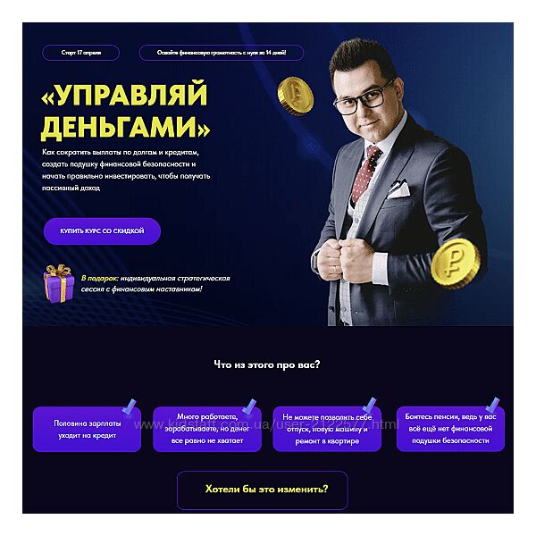 Азат Валеев Управляй деньгами 2023