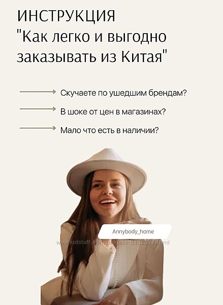 Annybodyhome Как легко и просто заказывать из Китая. Тариф Хочу Всё