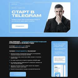 Кирилл Сибиряк Старт в Telegram 2023