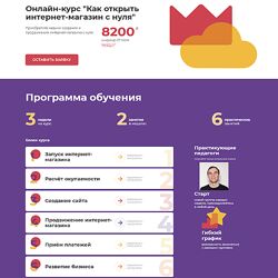 Максим Еремеев Как открыть интернет магазин с нуля 2023