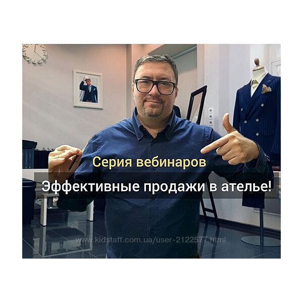 Gusev bespoke academy Сергей Гусев - Эффективные продажи в ателье 2023