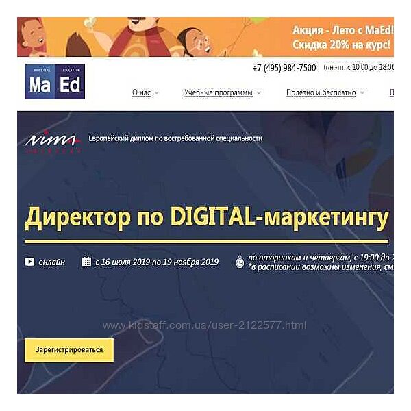 Андрей Гавриков Комплето Completo Nima Maed Директор по DIGITAL-маркетингу