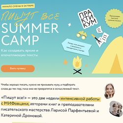 Л. Парфентьева и др Пишут все Как создавать яркие и впечатляющие тексты