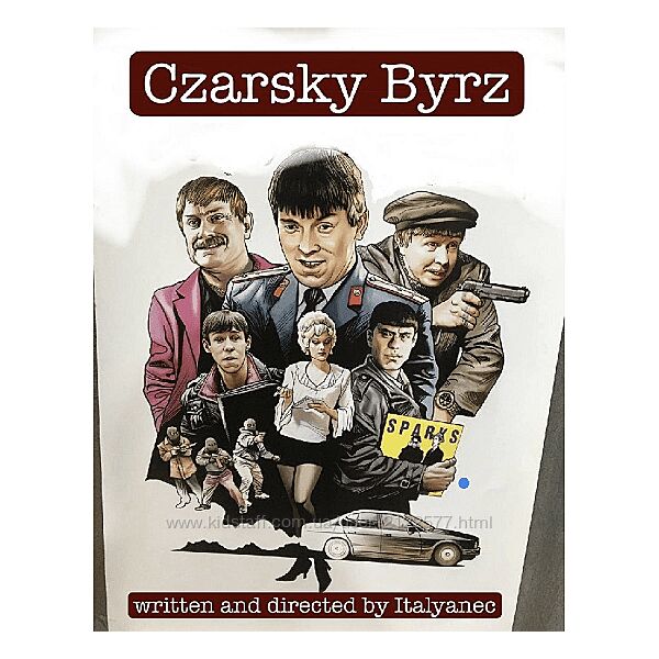 Итальянец Царский Бурж 2023