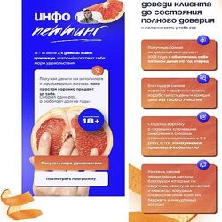 Петр Резников ИнфоПеттинг. Автоворонка продает за тебя 2023