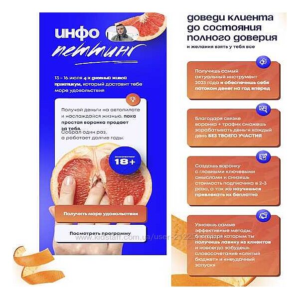 Петр Резников ИнфоПеттинг. Автоворонка продает за тебя 2023