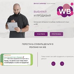 Мурад Юсупов Выбирай и продавай. Тариф Я сам 2023