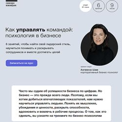 Ангелина Шам Синхронизация Как руководить командой психология в бизнесе