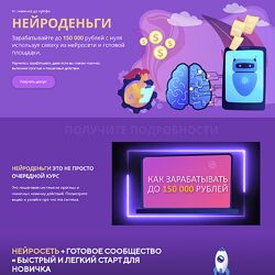 Сергей Васильев Нейроденьги 2023