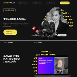 Ильяна Левина Интенсив TELEGRAMBL Полное погружение 2023