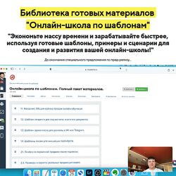 Азамат Ушанов Онлайн-школа по шаблонам 2023