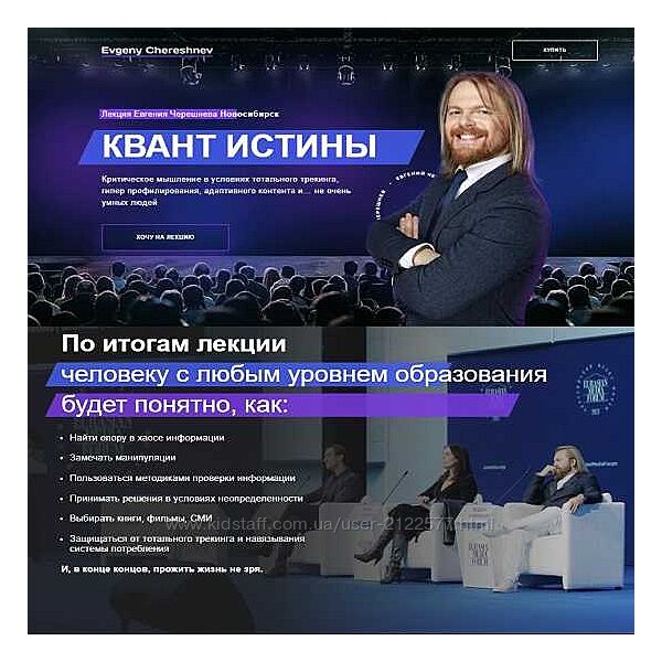 Евгений Черешнев Квант истины 2023