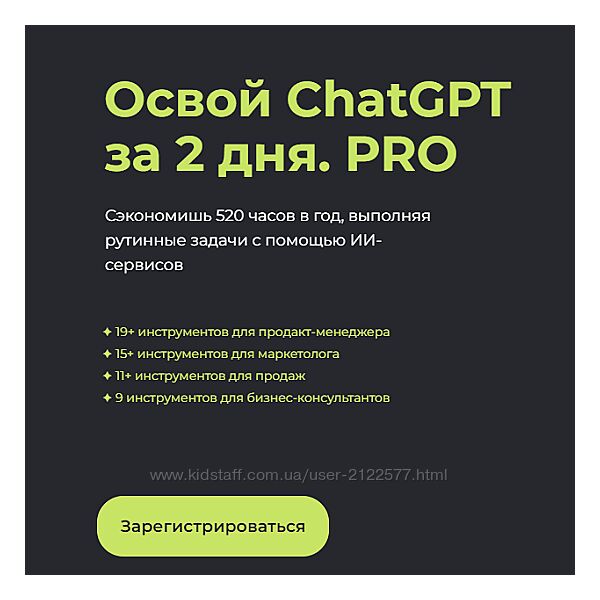 Алексей Красов , Евгений Болотин Освой ChatGPT за 2 дня. PRO 2023