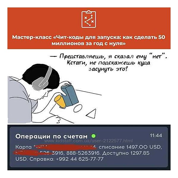 Артем Москалюк Чит-коды для запуска  Пакет МК по сборке воронки от Усатого