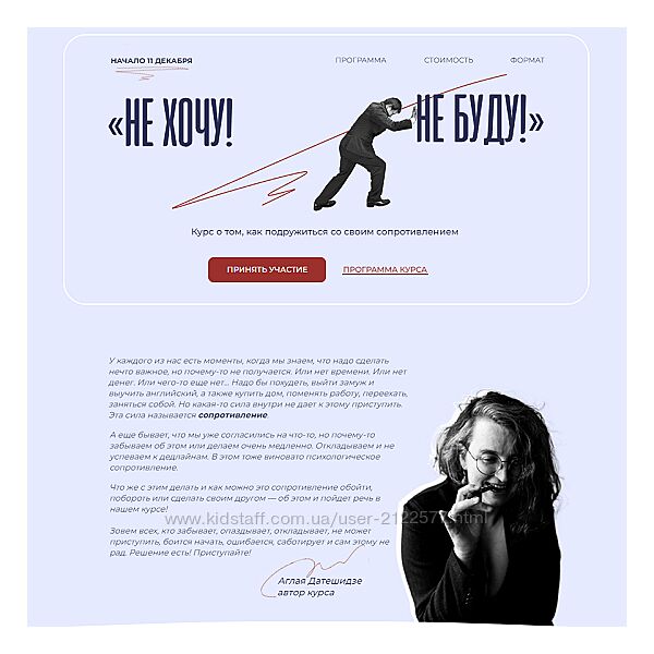 Аглая Датешидзе Не хочу Не буду 2023