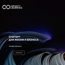 Александр Колосов , Алексей Котелков ChatGPT для жизни и бизнеса 2023