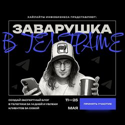 Саша Чернышёв Заварушка в телеграм 2023