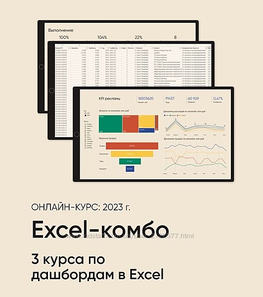 Алексей Колоколов Пакет курсов Excel-комбо