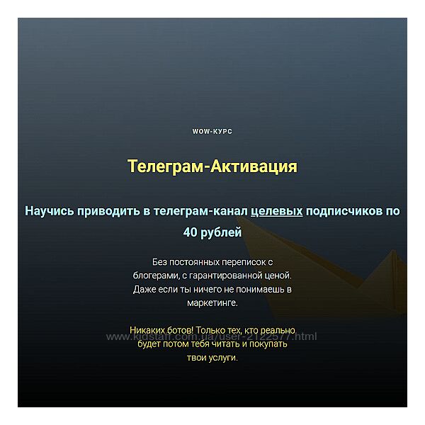 Ольга Бобрышева Телеграм-Активация 2023