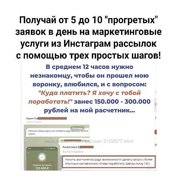 Николай Цилинский Цунами заявок на маркетинговые услуги 2023