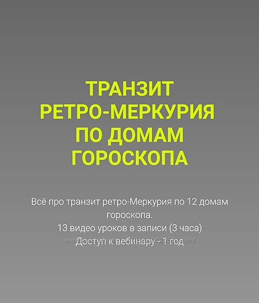 Евгений Волоконцев Транзит Ретро-Меркурия по 12 домам гороскопа 2023