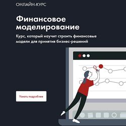 Changellenge Финансовое моделирование 2023