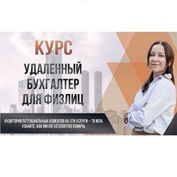 Ольга Краснова Удаленный бухгалтер для физлиц Тариф Стандарт 2023