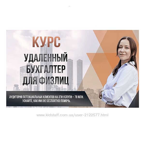 Ольга Краснова Удаленный бухгалтер для физлиц Тариф Стандарт 2023