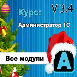 Кухар Богдан Администратор 1С v3.4 2023