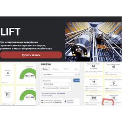 Петр Пономарев ProVocation Lift. Record. Тариф Record 2023