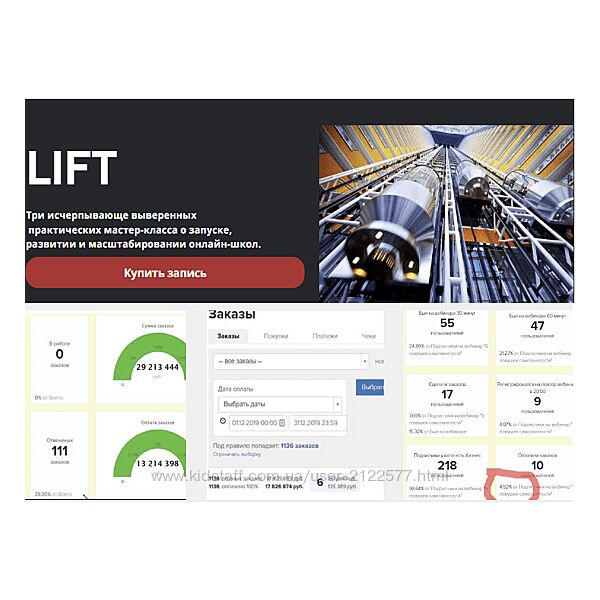 Петр Пономарев ProVocation Lift. Record. Тариф Record 2023