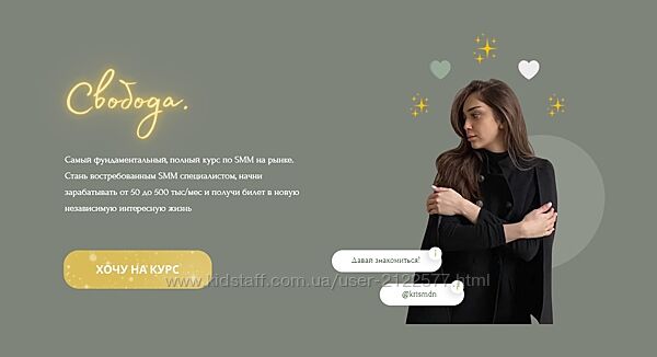 krismdn Свобода Полный курс по SMM на рынке 2023